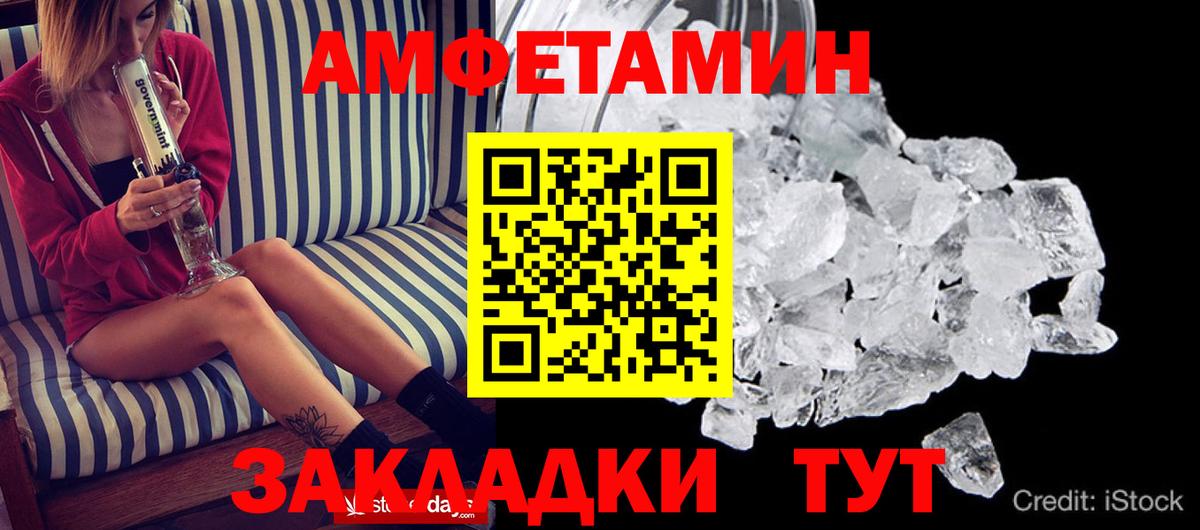 АМФЕТАМИН  АМФЕТАМИН Розовый  Вход с VPN  Всеволожск 