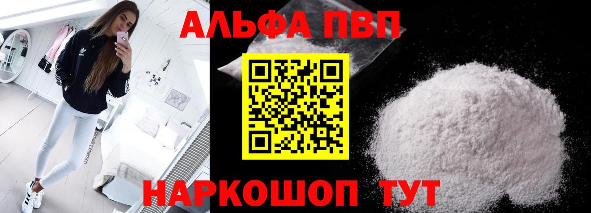 Alpha PVP СК КРИС Всеволожск