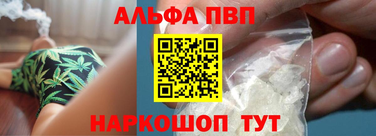 Alpha PVP СК КРИС  А ПВП СК КРИС  Всеволожск  Alpha-PVP Соль  Вход с VPN 