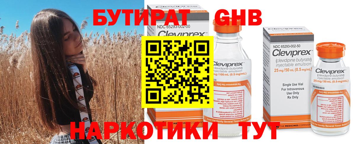 БУТИРАТ буратино  Вход с VPN  Всеволожск 