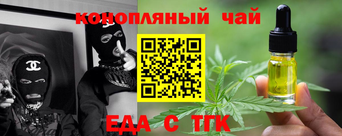 Всеволожск  Cannafood марихуана  Вход с VPN 