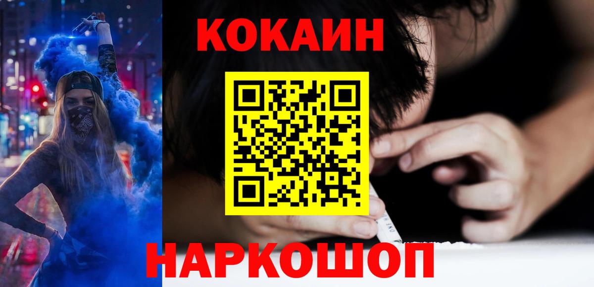 Cocaine Эквадор  Кокаин  Вход с VPN  Всеволожск  COCAIN Columbia 