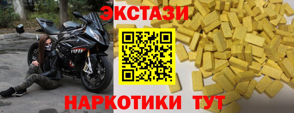 ЭКСТАЗИ  ЭКСТАЗИ DUBAI  Вход с VPN  Всеволожск  ЭКСТАЗИ 99% 