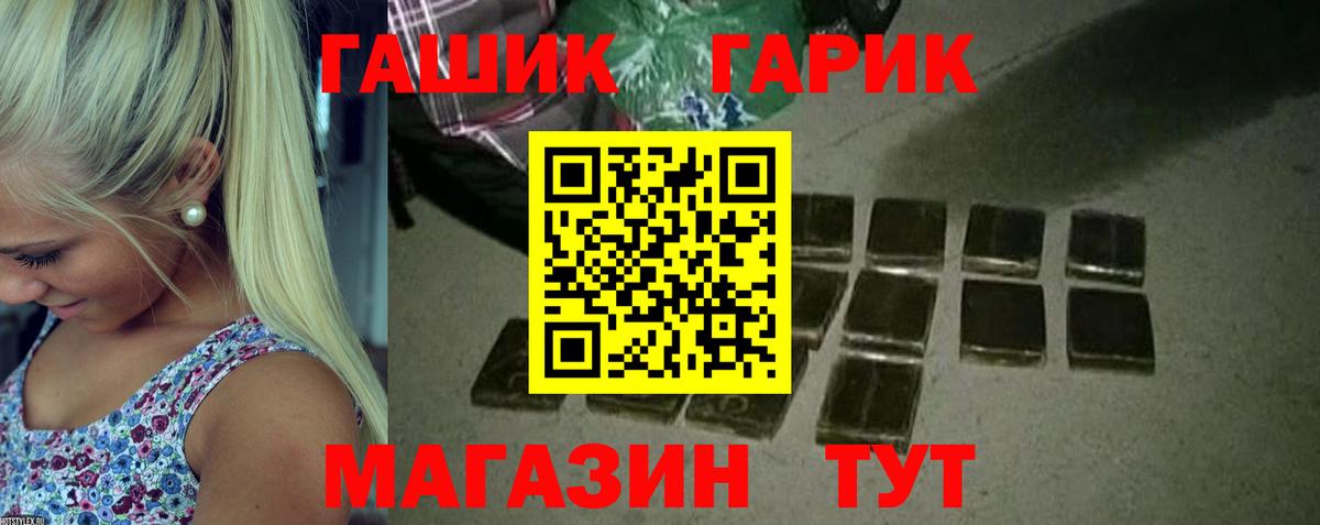 ГАШ гашик Всеволожск
