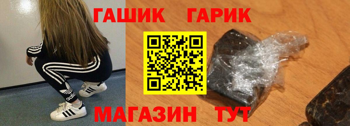 Всеволожск  ГАШИШ ice o lator  Вход с VPN  Гашиш гарик 