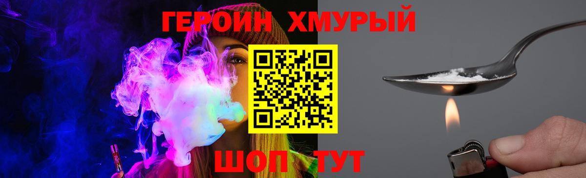 ГЕРОИН афганец  Вход с VPN  Героин  Всеволожск 