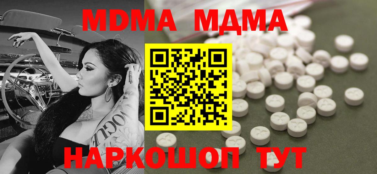 МДМА кристаллы Всеволожск