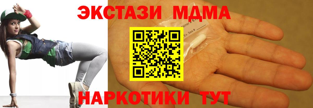 Всеволожск  MDMA  MDMA crystal  Вход с VPN  MDMA кристаллы 