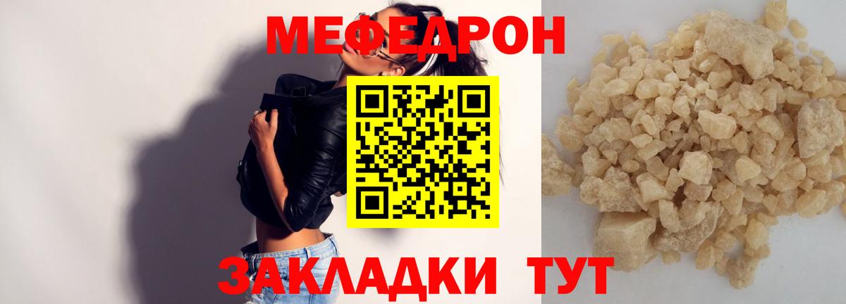 МЯУ-МЯУ VHQ  Вход с VPN  Меф  МЯУ-МЯУ  МЯУ-МЯУ VHQ  ссылка на мегу ссылки  Всеволожск 