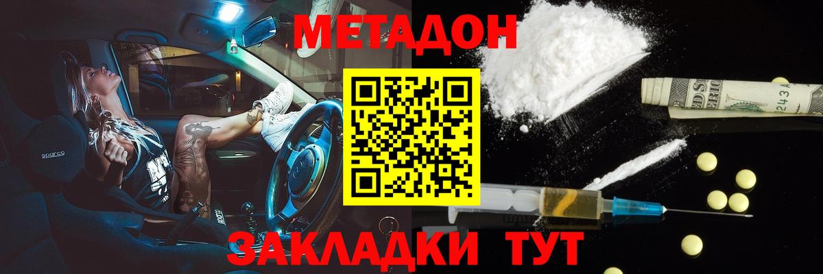 МЕТАДОН мёд  Вход с VPN  Всеволожск 