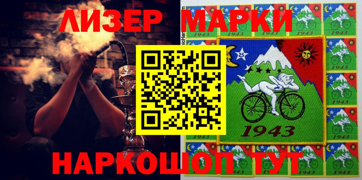 Марки 25I-NBOMe 1,8мг  Марки 25I-NBOMe 1,8мг  Марки NBOMe  Вход с VPN  Всеволожск 